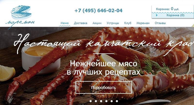 Доставка еды в Москве - «Мореман» (устрицы, суши и морепродукты)