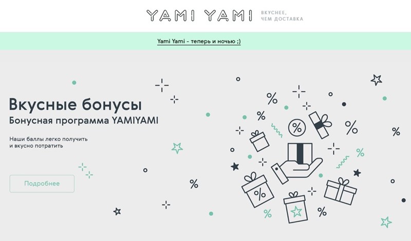 Доставка еды в Санкт-Петербурге: «Yami Yami» - стандартное, вегетарианское, острое и фитнес-меню