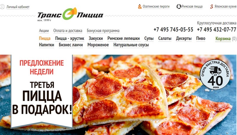 Доставка пиццы в Москве: «Транс Пицца»