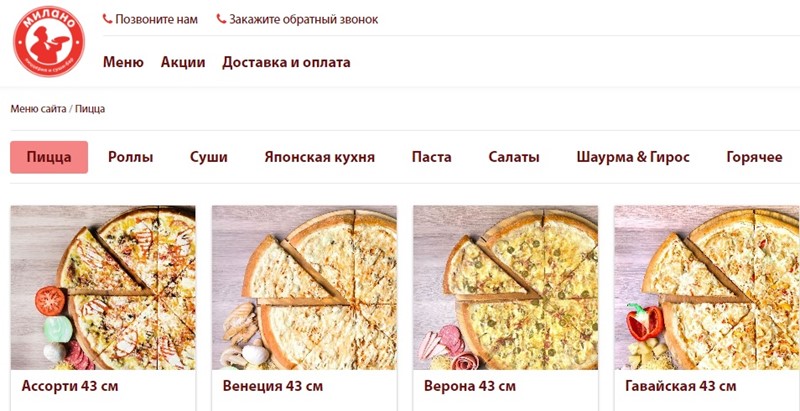 Доставка пиццы в Москве: Пиццерия «Милано»