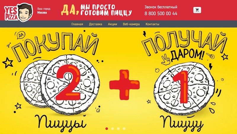 Доставка пиццы в Москве: 
