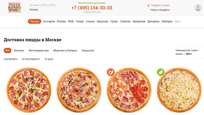 Доставка пиццы в Москве: «ПиццаСушиВок»
