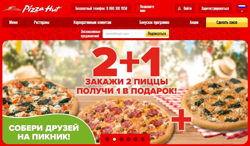 Доставка пиццы в Москве: «Pizza Hut»