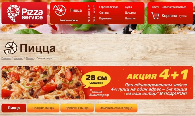 Доставка пиццы в Санкт-Петербурге: «Pizza Service» - горячие блюда, комбо-наборы, картошка