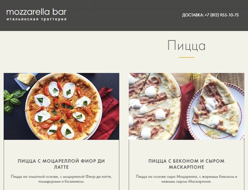 Доставка пиццы в Санкт-Петербурге: «Моццарелла Бар» - итальянская траттория