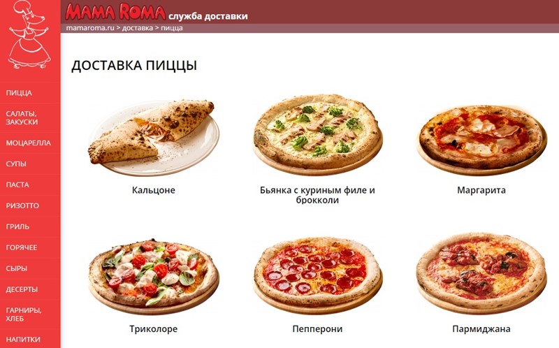 Доставка пиццы в Санкт-Петербурге: «Mama Roma» - итальянские традиции