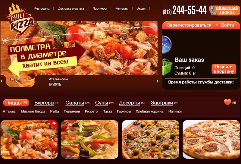 Доставка пиццы в Санкт-Петербурге: «Chili Pizza» - бургеры, салаты, супы, десерты