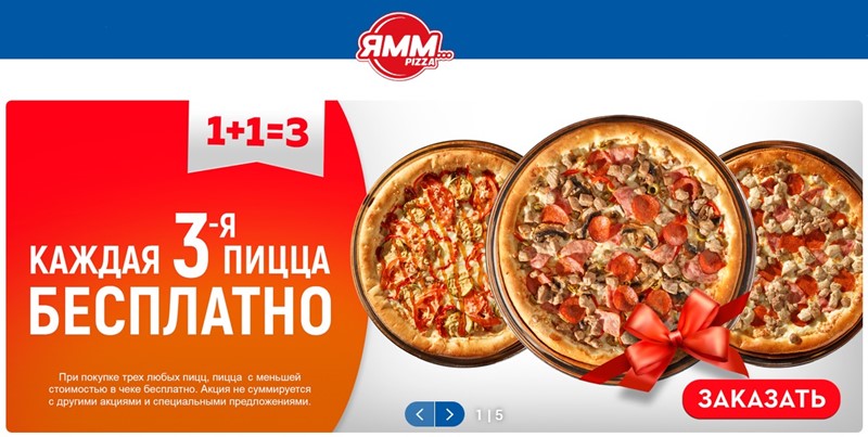 Доставка пиццы в Санкт-Петербурге: «Ямм Пицца» - заказ на дом