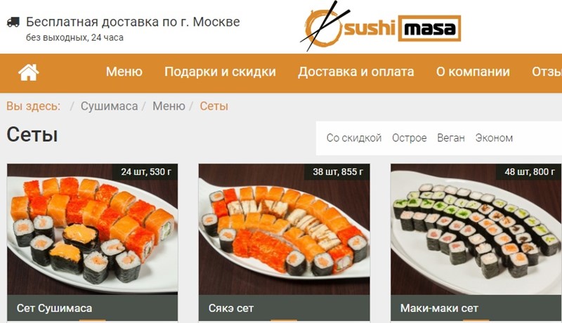 Доставка суши в Москве: «Сушимаса» - бесплатная доставка