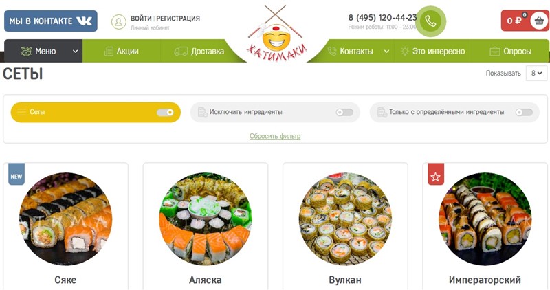 Доставка суши в Москве: «Хатимаки»