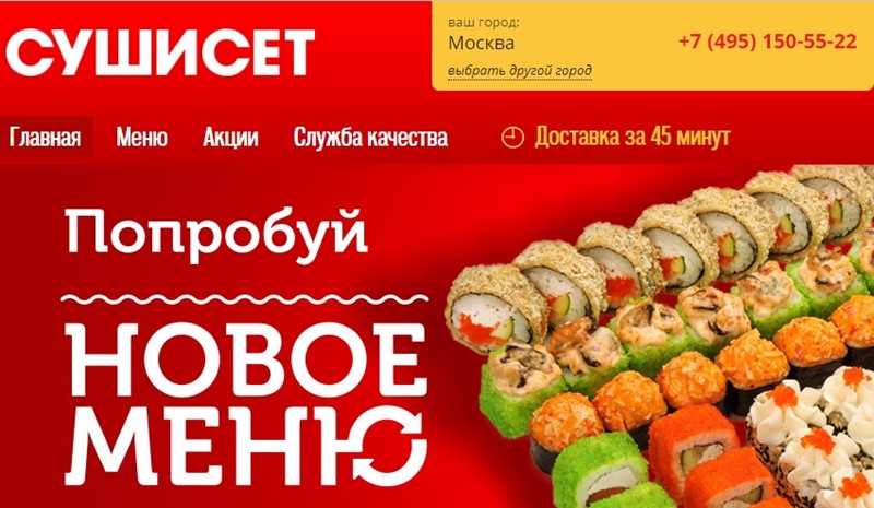 Доставка суши в Москве: «Сушисет» - наборы, сеты, роллы