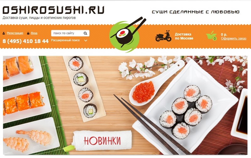 Доставка суши в Москве: «Oshirosushi» - роллы, пицца, осетинские пироги