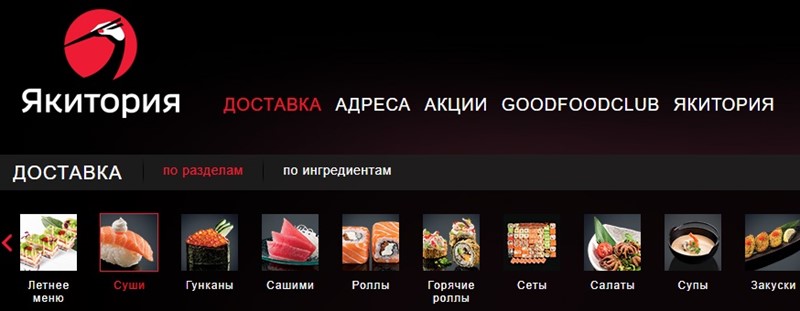 Доставка суши в Москве: «Якитория» - рестораны с доставкой