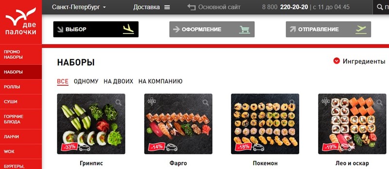 Доставка суши в Санкт-Петербурге: Сеть ресторанов «Две палочки»