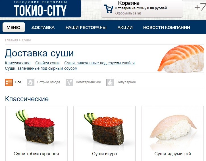 Доставка суши в Санкт-Петербурге: Городские рестораны «Токио City»