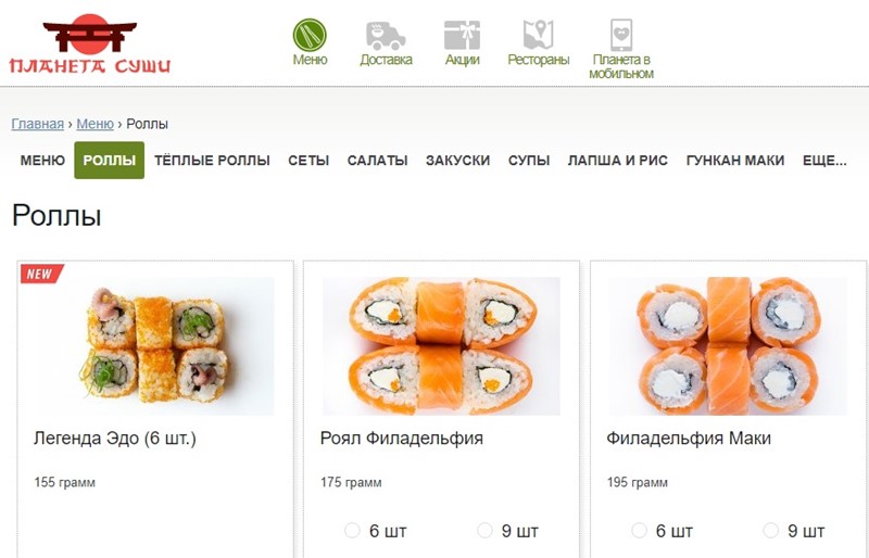 Доставка суши в Санкт-Петербурге: Сеть ресторанов «Планета суши»