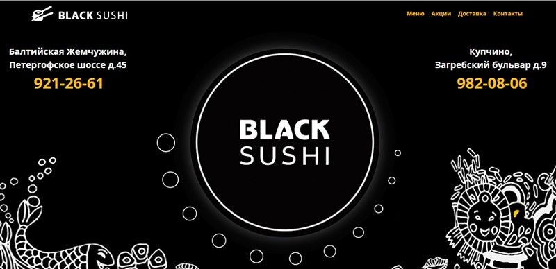 Доставка суши в Санкт-Петербурге: «Black Sushi» - сервис доставки 