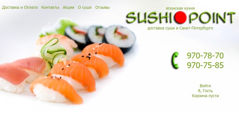Доставка суши в Санкт-Петербурге: «Sushi Point» - японская кухня