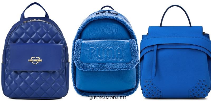 Модные цвета рюкзаков 2018 - ярко синие и голубые рюкзаки из натуральной кожи