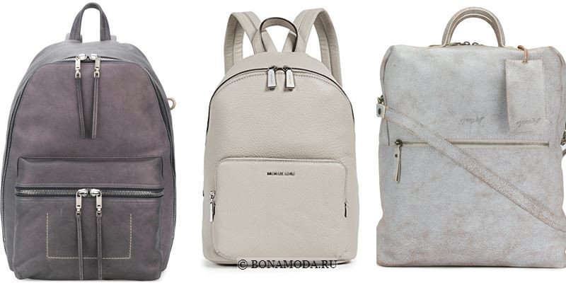 Модные цвета рюкзаков 2018 - серые рюкзаки из натуральной кожи