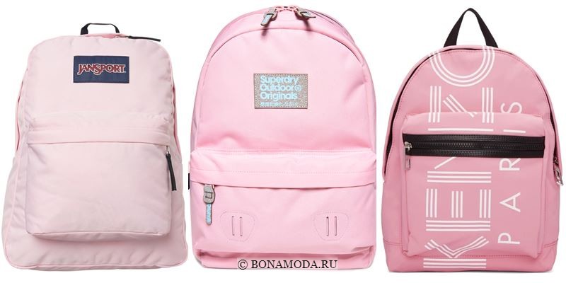 Модные цвета рюкзаков 2018 - розовые текстильные рюкзаки 