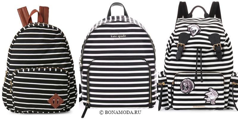 Модные цвета рюкзаков 2018 - чёрно-белые рюкзаки в горизонтальную полоску