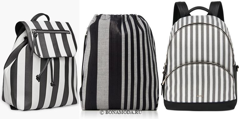 Модные цвета рюкзаков 2018 - чёрно-белые рюкзаки в вертикальную полоску