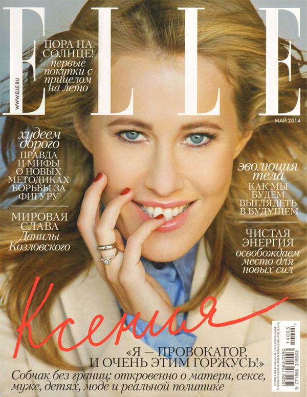 Ксения Собчак: фото обложек журналов - Elle (май 2014) 