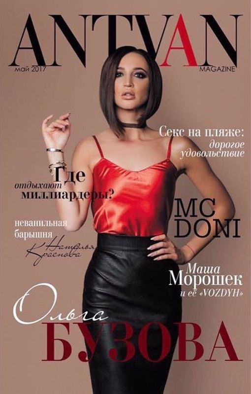 Ольга Бузова до и после: фото обложек журналов - Antvan (май 2017)