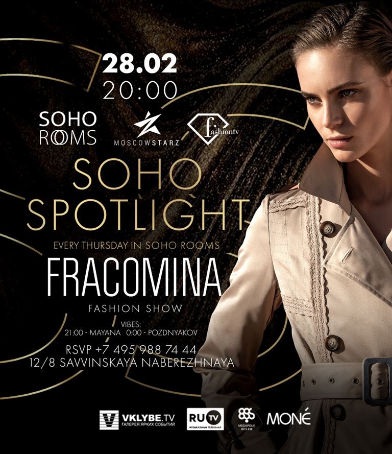 Показ итальянского бренда Fracomina в Soho Rooms (Москва)