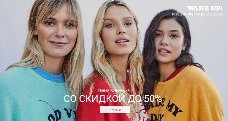 Women’secret запускает онлайн-магазина в России 