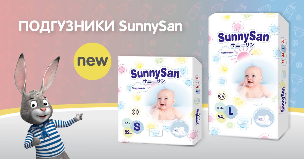 Японские подгузники SunnySan теперь можно купить в магазинах «Кораблик»