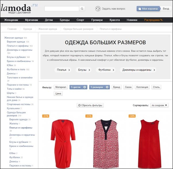 Интернет Магазины Одежды России С Бесплатной Доставкой