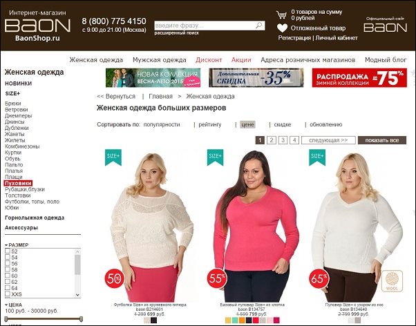 Белорусские интернет магазины розница