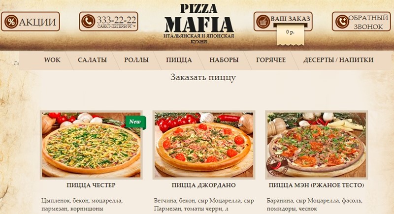 Пицца мафия в спб доставка меню. Пицца мафия. Пицца мафия меню. Pizza Mafia СПБ. Пицца мафия акции.